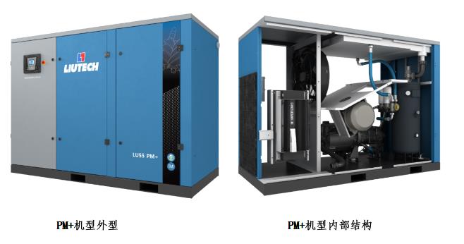 PM+機型外型和內(nèi)部結(jié)構(gòu)